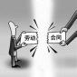 HR解除勞動合同時未通知工會，后果很嚴(yán)重？