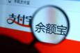 淘寶旗下的余額寶還能活多久？余額寶未來還會(huì)有發(fā)展嗎？
