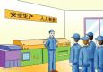 車間主任的崗位職責(zé)、任職條件和職業(yè)發(fā)展介紹